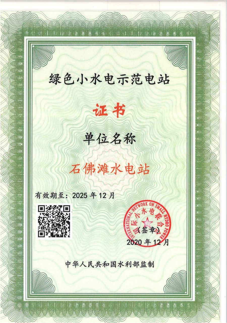 ��ɫСˮ����ģ��վ